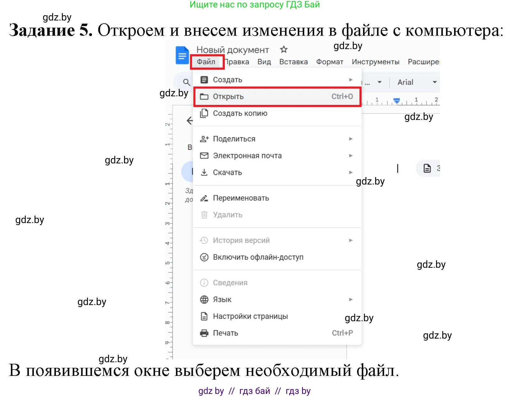 Информатика, 9 класс рабочая тетрадь, автор: Овчинникова Лариса Генадьевна, издательство Аверсэв, Минск, 2019, голубого цвета, страница 18, номер 5, Решение