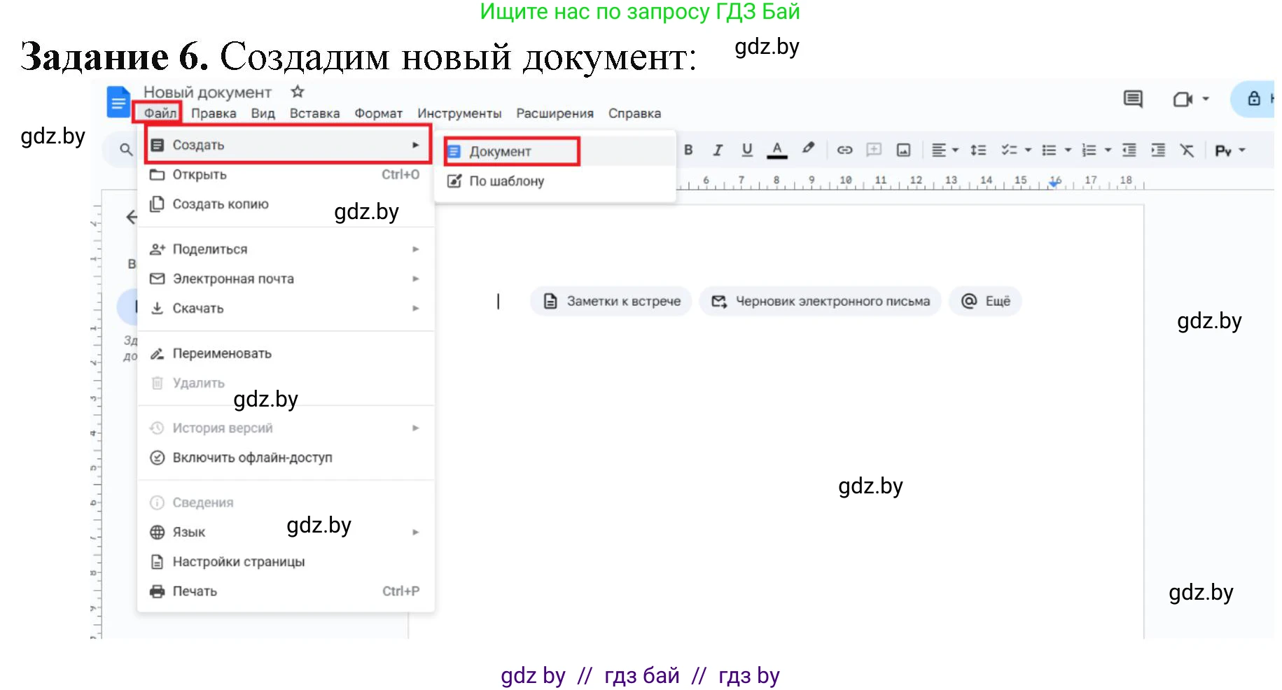Информатика, 9 класс рабочая тетрадь, автор: Овчинникова Лариса Генадьевна, издательство Аверсэв, Минск, 2019, голубого цвета, страница 19, номер 6, Решение