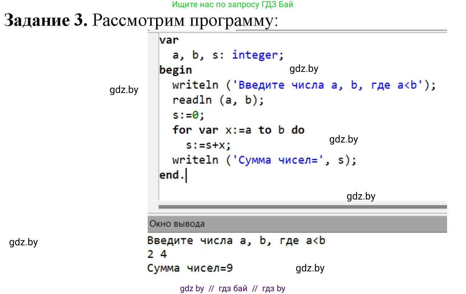 Информатика, 9 класс рабочая тетрадь, автор: Овчинникова Лариса Генадьевна, издательство Аверсэв, Минск, 2019, голубого цвета, страница 22, номер 3, Решение