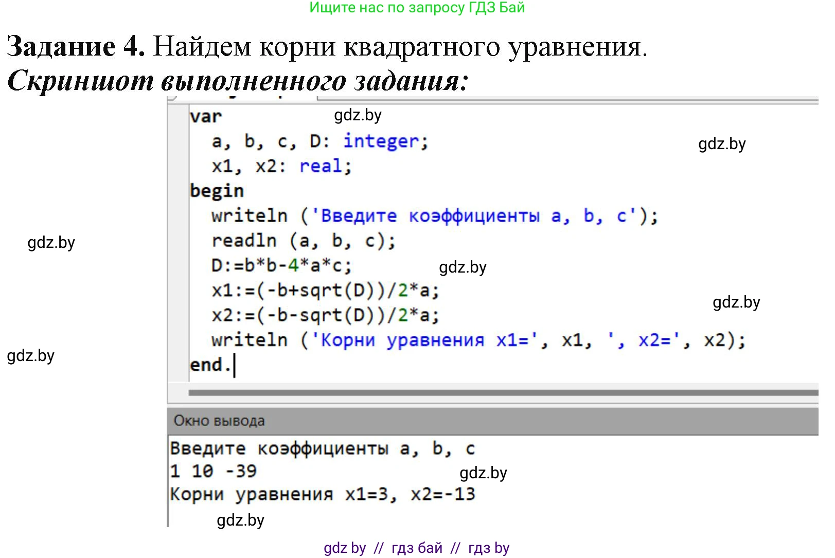 Информатика, 9 класс рабочая тетрадь, автор: Овчинникова Лариса Генадьевна, издательство Аверсэв, Минск, 2019, голубого цвета, страница 22, номер 4, Решение