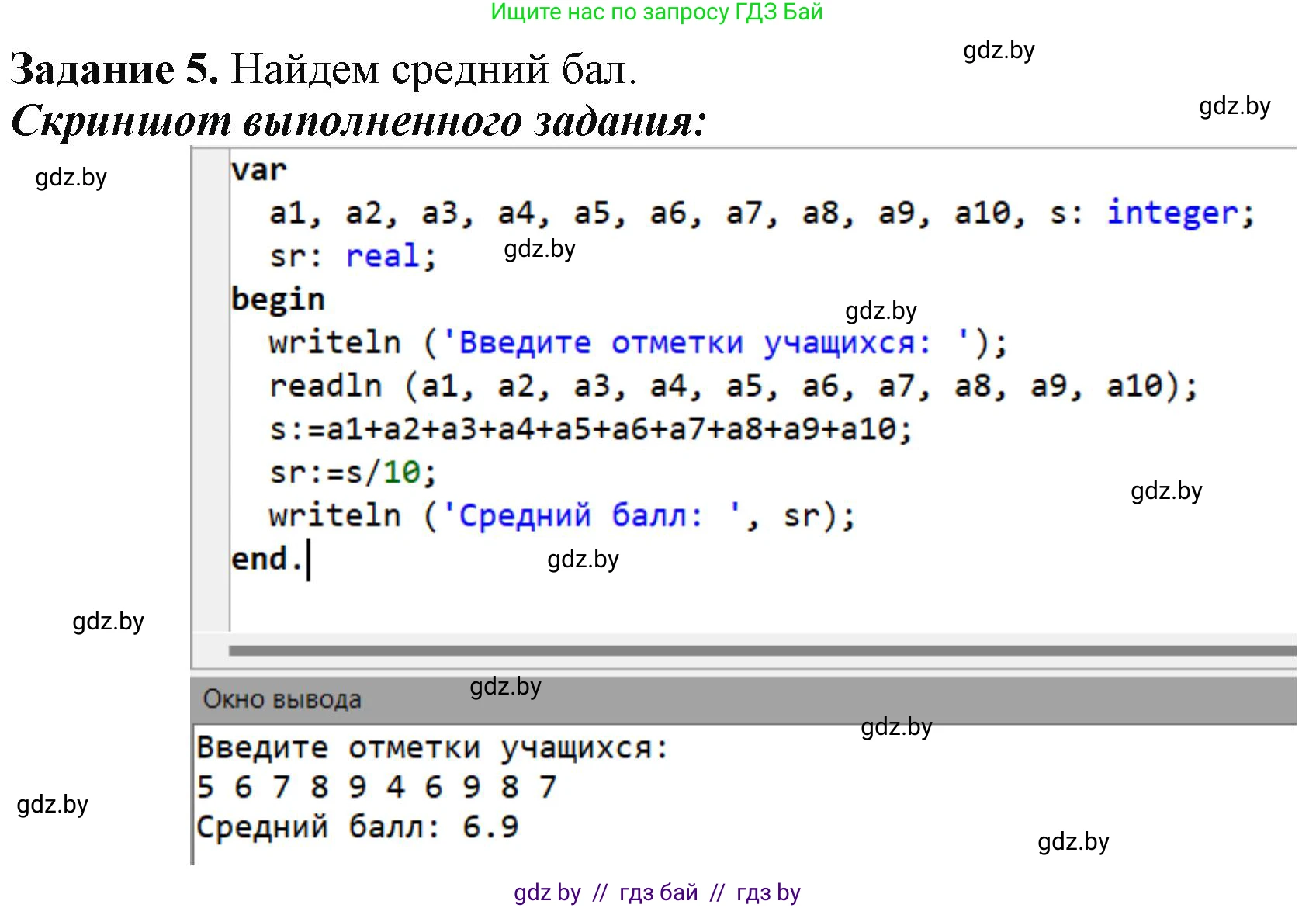 Информатика, 9 класс рабочая тетрадь, автор: Овчинникова Лариса Генадьевна, издательство Аверсэв, Минск, 2019, голубого цвета, страница 22, номер 5, Решение