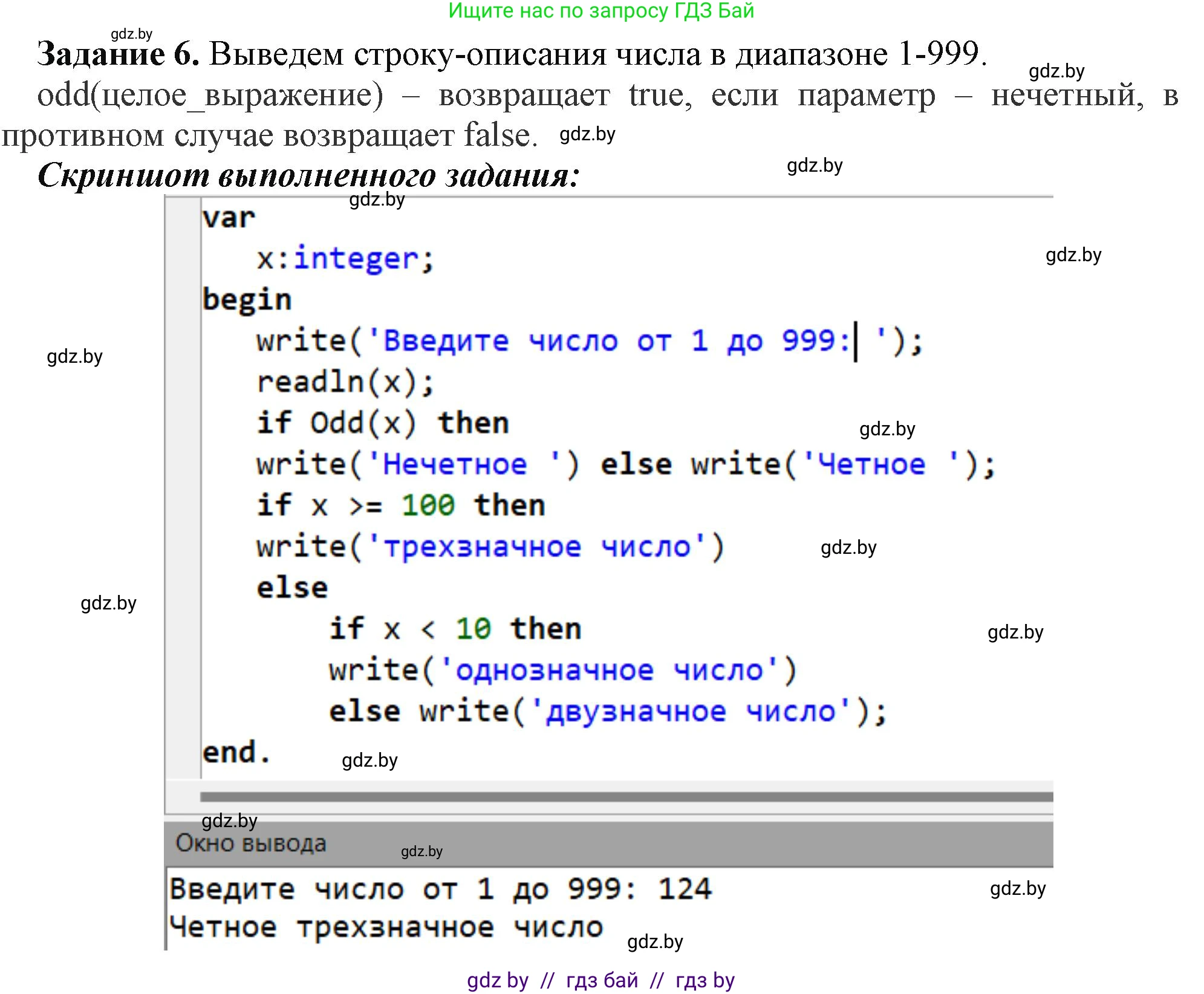 Информатика, 9 класс рабочая тетрадь, автор: Овчинникова Лариса Генадьевна, издательство Аверсэв, Минск, 2019, голубого цвета, страница 22, номер 6, Решение