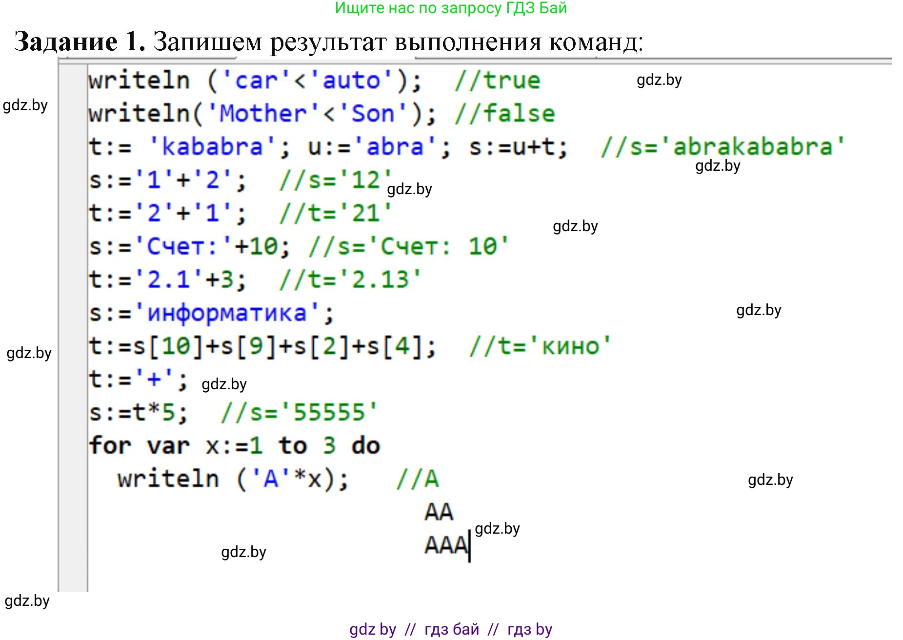 Информатика, 9 класс рабочая тетрадь, автор: Овчинникова Лариса Генадьевна, издательство Аверсэв, Минск, 2019, голубого цвета, страница 26, номер 1, Решение