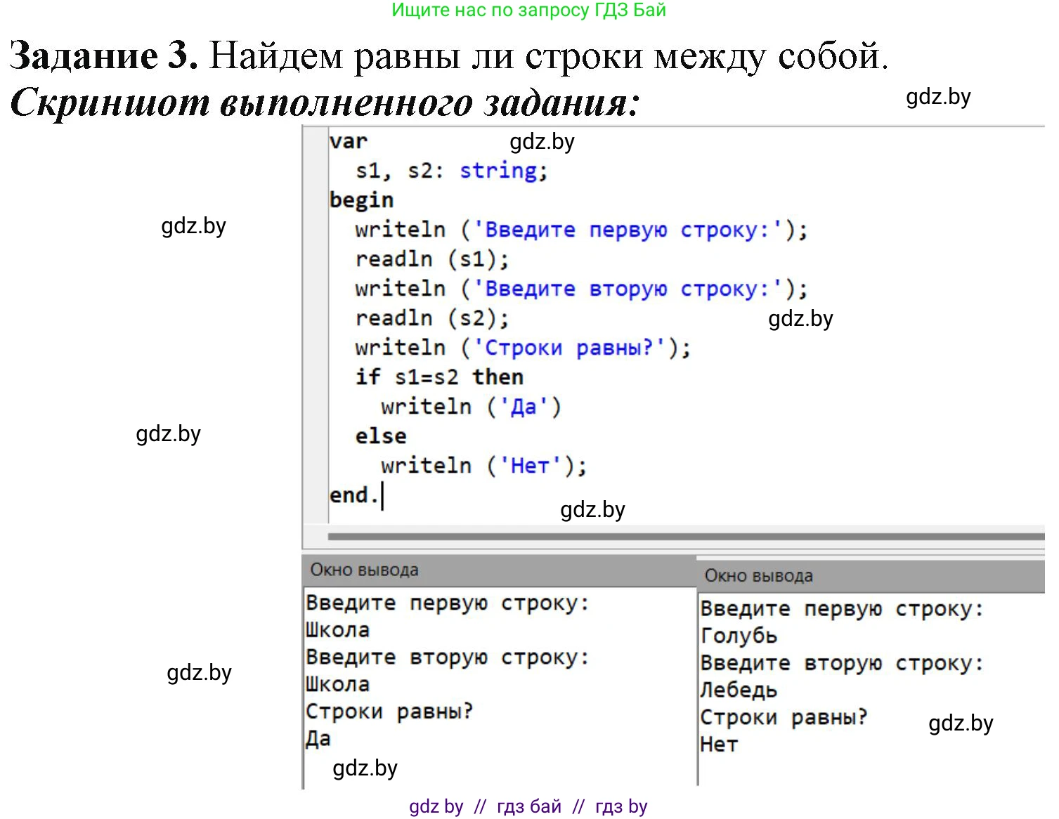 Информатика, 9 класс рабочая тетрадь, автор: Овчинникова Лариса Генадьевна, издательство Аверсэв, Минск, 2019, голубого цвета, страница 27, номер 3, Решение