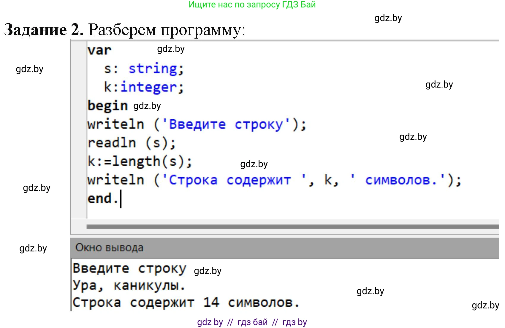 Информатика, 9 класс рабочая тетрадь, автор: Овчинникова Лариса Генадьевна, издательство Аверсэв, Минск, 2019, голубого цвета, страница 31, номер 2, Решение