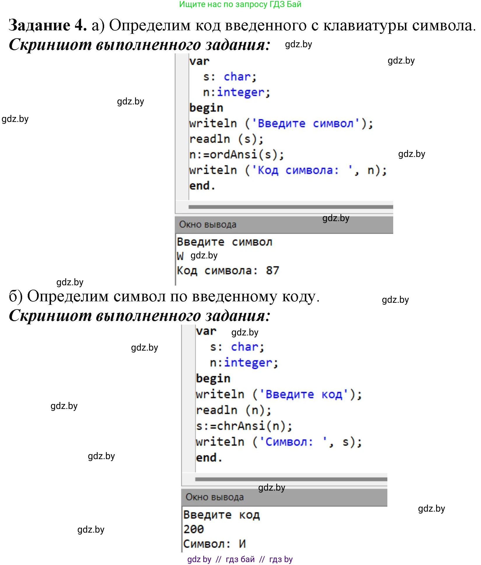 Информатика, 9 класс рабочая тетрадь, автор: Овчинникова Лариса Генадьевна, издательство Аверсэв, Минск, 2019, голубого цвета, страница 31, номер 4, Решение