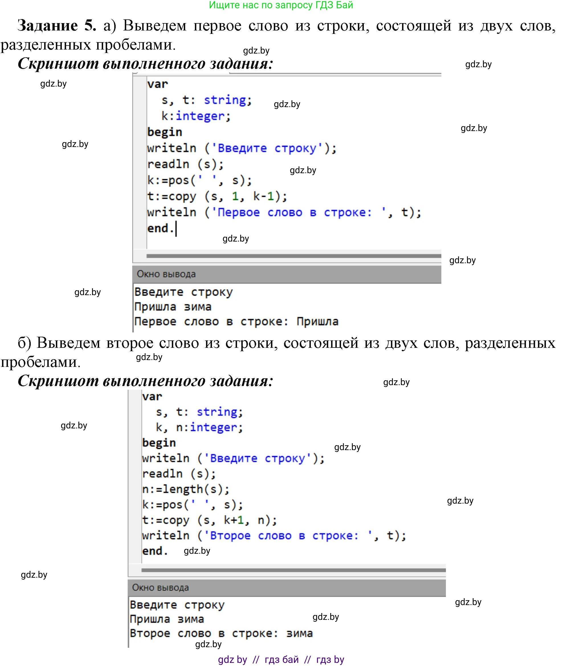 Информатика, 9 класс рабочая тетрадь, автор: Овчинникова Лариса Генадьевна, издательство Аверсэв, Минск, 2019, голубого цвета, страница 31, номер 5, Решение