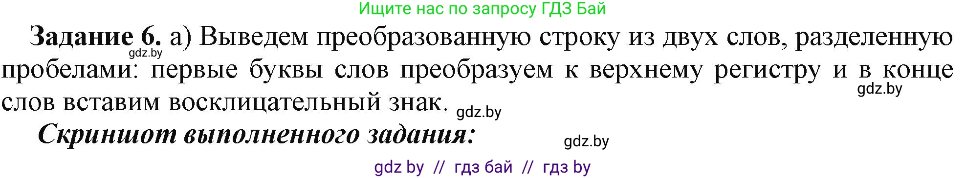 Информатика, 9 класс рабочая тетрадь, автор: Овчинникова Лариса Генадьевна, издательство Аверсэв, Минск, 2019, голубого цвета, страница 32, номер 6, Решение
