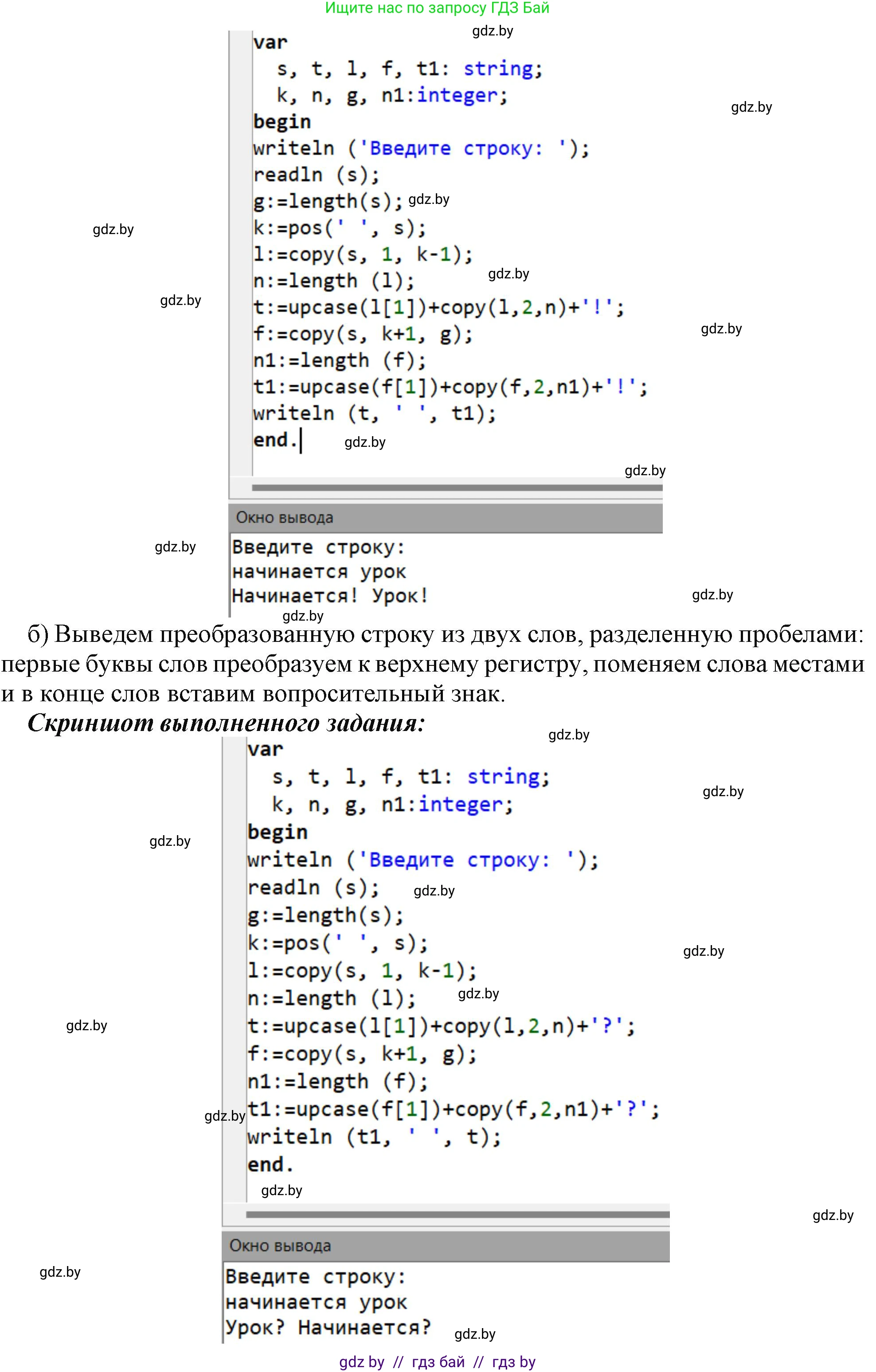 Информатика, 9 класс рабочая тетрадь, автор: Овчинникова Лариса Генадьевна, издательство Аверсэв, Минск, 2019, голубого цвета, страница 32, номер 6, Решение (продолжение 2)