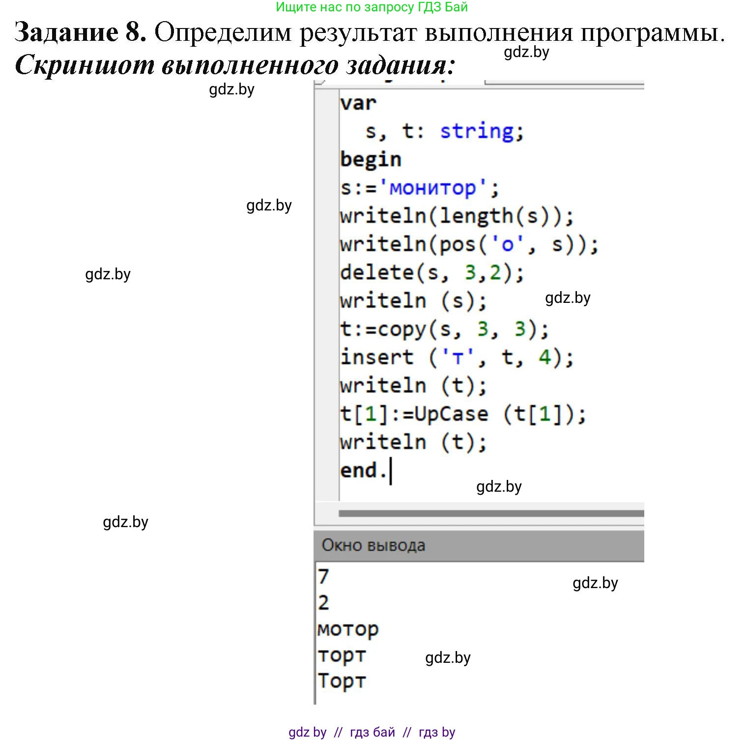 Информатика, 9 класс рабочая тетрадь, автор: Овчинникова Лариса Генадьевна, издательство Аверсэв, Минск, 2019, голубого цвета, страница 32, номер 8, Решение