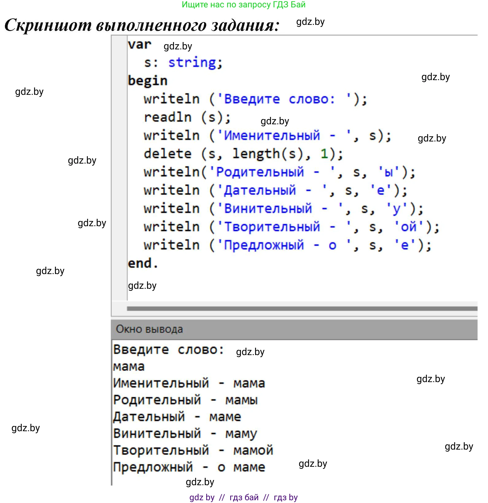 Информатика, 9 класс рабочая тетрадь, автор: Овчинникова Лариса Генадьевна, издательство Аверсэв, Минск, 2019, голубого цвета, страница 33, номер 2, Решение (продолжение 2)