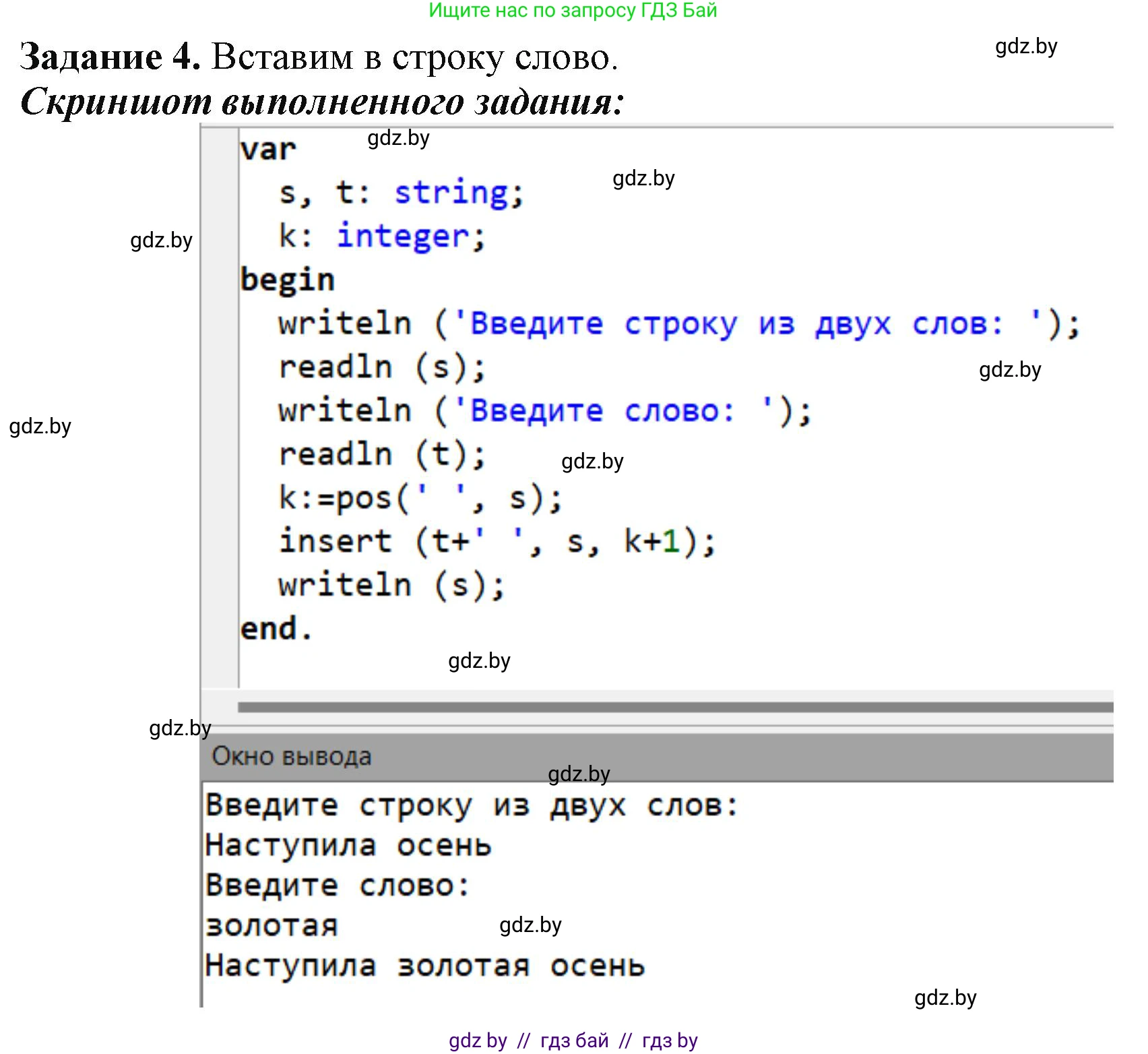 Информатика, 9 класс рабочая тетрадь, автор: Овчинникова Лариса Генадьевна, издательство Аверсэв, Минск, 2019, голубого цвета, страница 34, номер 4, Решение