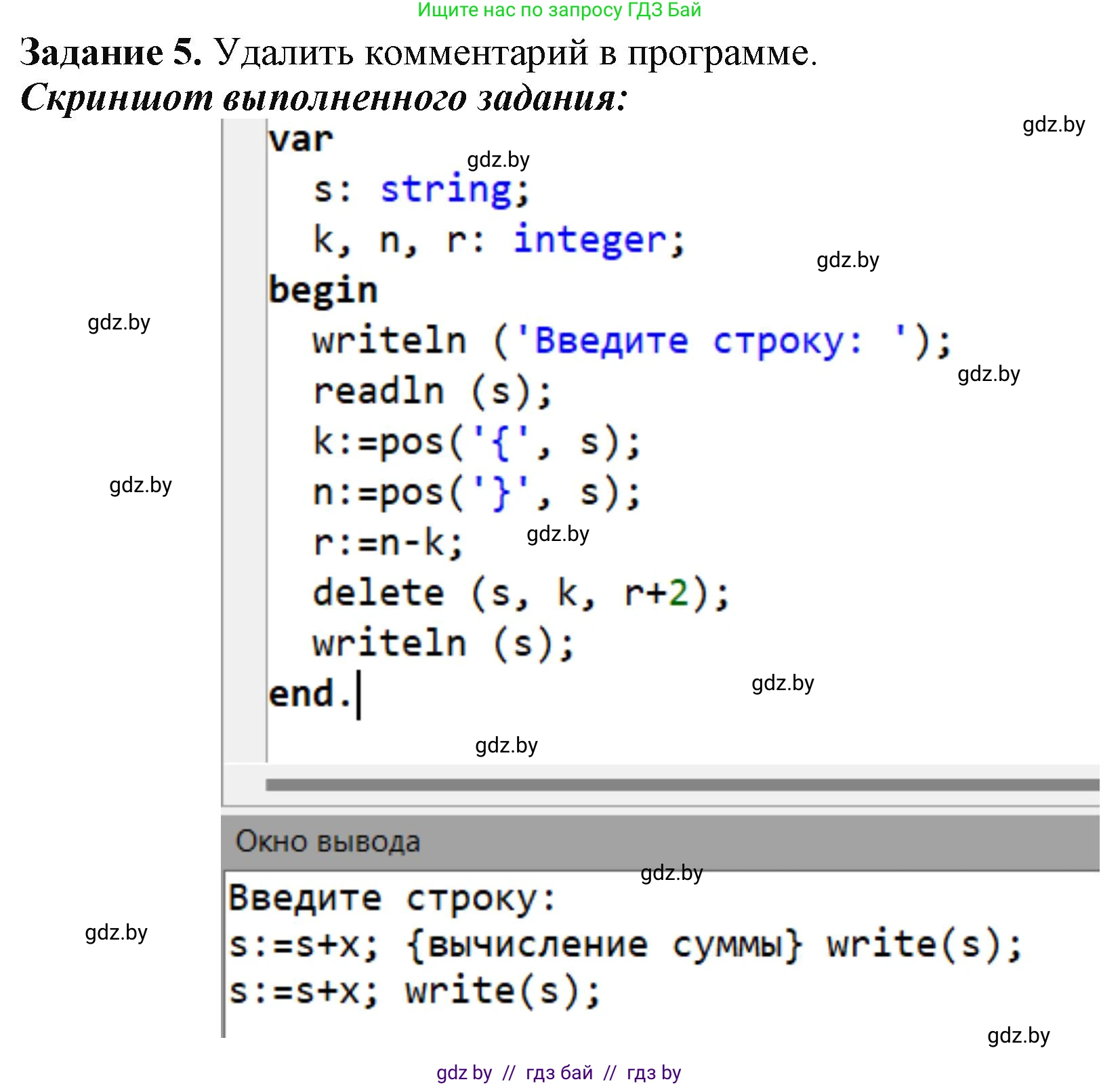 Информатика, 9 класс рабочая тетрадь, автор: Овчинникова Лариса Генадьевна, издательство Аверсэв, Минск, 2019, голубого цвета, страница 34, номер 5, Решение