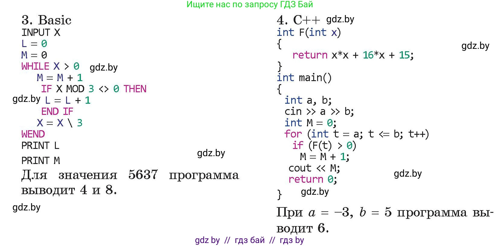 Информатика, 10 класс Учебник, авторы: Котов Владимир Михайлович, Лапо Анжелика Ивановна, Быкадоров Юрий Александрович, Войтехович Елена Николаевна, издательство Народная асвета, Минск, 2020, зелёного цвета, страница 21, номер 2, Условие (продолжение 2)