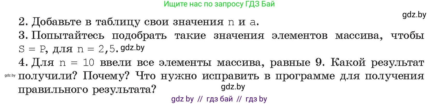 Информатика, 10 класс Учебник, авторы: Котов Владимир Михайлович, Лапо Анжелика Ивановна, Быкадоров Юрий Александрович, Войтехович Елена Николаевна, издательство Народная асвета, Минск, 2020, зелёного цвета, страница 35, номер 1, Условие (продолжение 2)