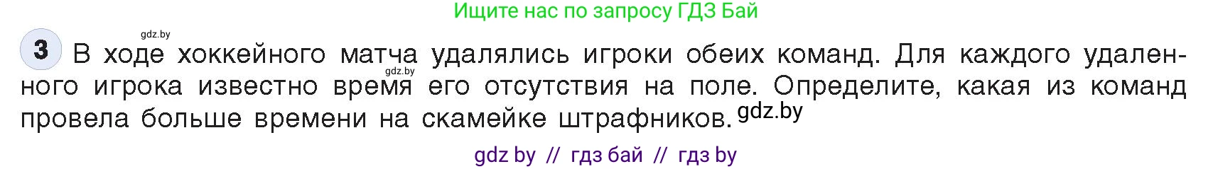 Информатика, 10 класс Учебник, авторы: Котов Владимир Михайлович, Лапо Анжелика Ивановна, Быкадоров Юрий Александрович, Войтехович Елена Николаевна, издательство Народная асвета, Минск, 2020, зелёного цвета, страница 36, номер 3, Условие