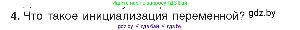 Информатика, 10 класс Учебник, авторы: Котов Владимир Михайлович, Лапо Анжелика Ивановна, Быкадоров Юрий Александрович, Войтехович Елена Николаевна, издательство Народная асвета, Минск, 2020, зелёного цвета, страница 47, номер 4, Условие
