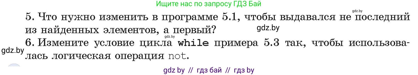 Информатика, 10 класс Учебник, авторы: Котов Владимир Михайлович, Лапо Анжелика Ивановна, Быкадоров Юрий Александрович, Войтехович Елена Николаевна, издательство Народная асвета, Минск, 2020, зелёного цвета, страница 47, номер 1, Условие (продолжение 2)