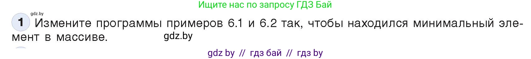 Информатика, 10 класс Учебник, авторы: Котов Владимир Михайлович, Лапо Анжелика Ивановна, Быкадоров Юрий Александрович, Войтехович Елена Николаевна, издательство Народная асвета, Минск, 2020, зелёного цвета, страница 53, номер 1, Условие