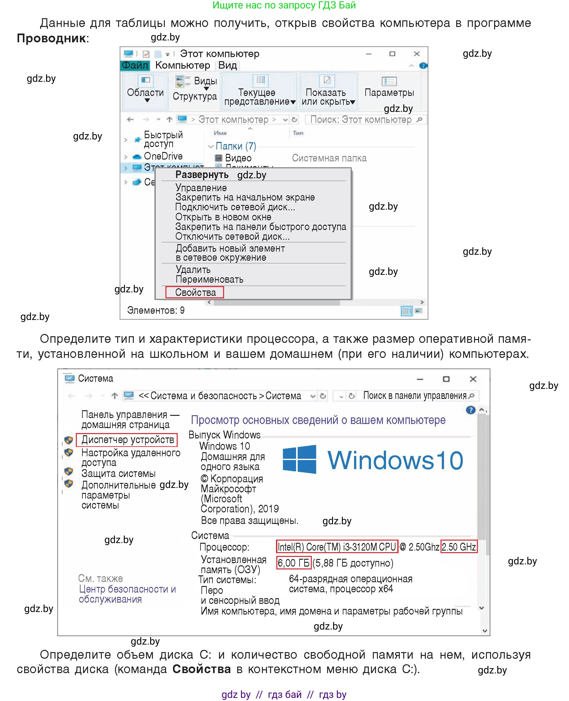 Информатика, 10 класс Учебник, авторы: Котов Владимир Михайлович, Лапо Анжелика Ивановна, Быкадоров Юрий Александрович, Войтехович Елена Николаевна, издательство Народная асвета, Минск, 2020, зелёного цвета, страница 66, номер 2, Условие (продолжение 2)