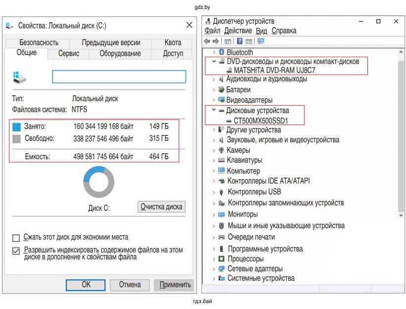 Изображение демонстрирует окно "Диспетчер устройств"