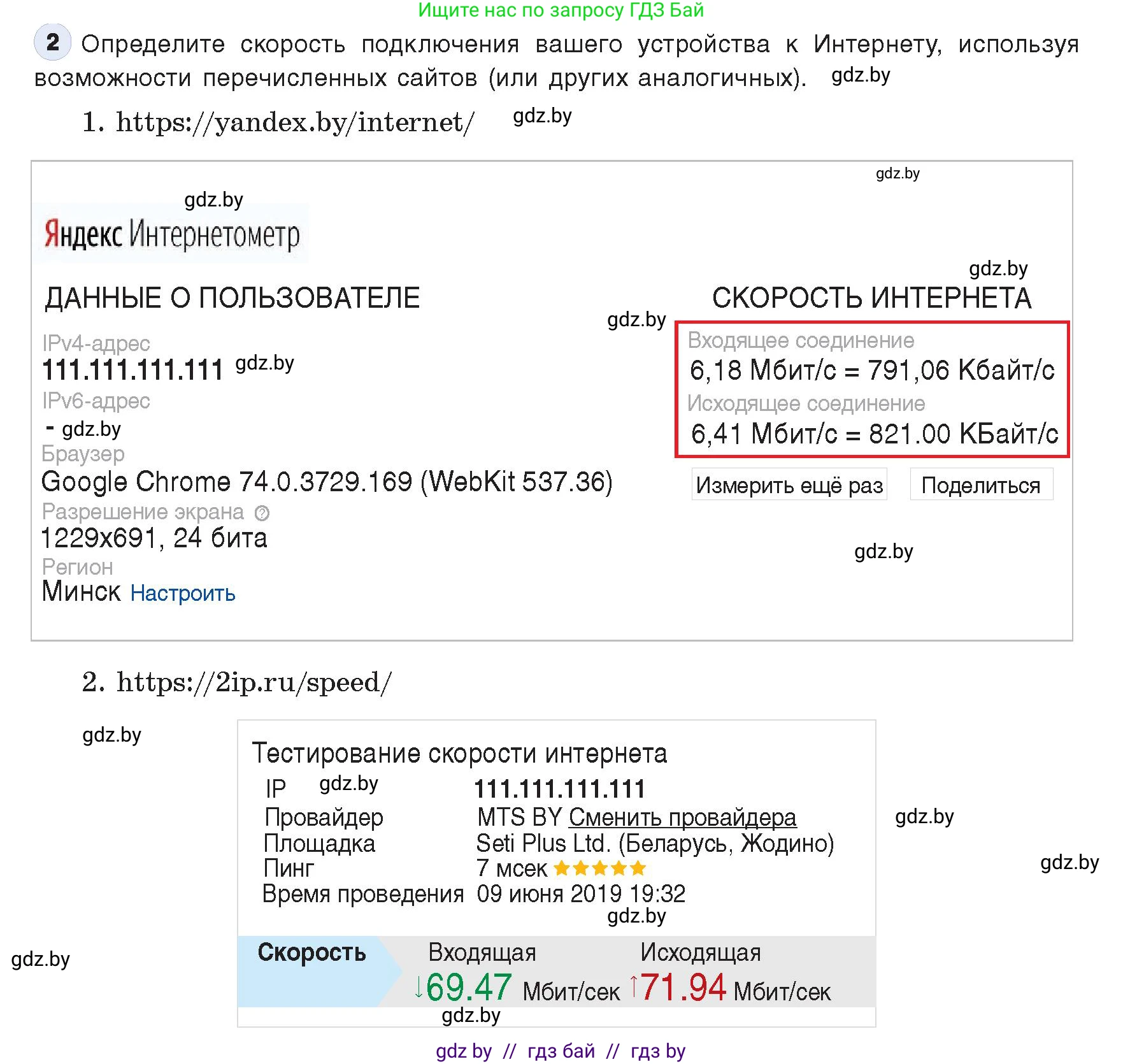 Информатика, 10 класс Учебник, авторы: Котов Владимир Михайлович, Лапо Анжелика Ивановна, Быкадоров Юрий Александрович, Войтехович Елена Николаевна, издательство Народная асвета, Минск, 2020, зелёного цвета, страница 75, номер 2, Условие