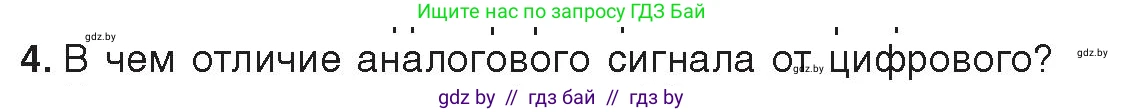Информатика, 10 класс Учебник, авторы: Котов Владимир Михайлович, Лапо Анжелика Ивановна, Быкадоров Юрий Александрович, Войтехович Елена Николаевна, издательство Народная асвета, Минск, 2020, зелёного цвета, страница 83, номер 4, Условие