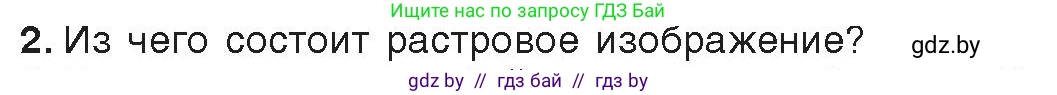 Информатика, 10 класс Учебник, авторы: Котов Владимир Михайлович, Лапо Анжелика Ивановна, Быкадоров Юрий Александрович, Войтехович Елена Николаевна, издательство Народная асвета, Минск, 2020, зелёного цвета, страница 107, номер 2, Условие