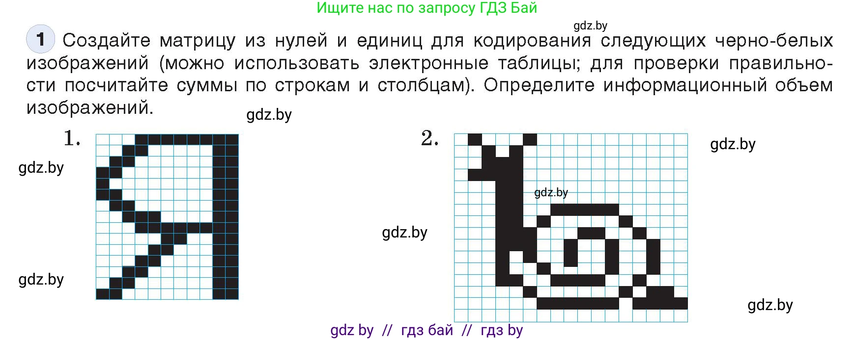 Информатика, 10 класс Учебник, авторы: Котов Владимир Михайлович, Лапо Анжелика Ивановна, Быкадоров Юрий Александрович, Войтехович Елена Николаевна, издательство Народная асвета, Минск, 2020, зелёного цвета, страница 107, номер 1, Условие