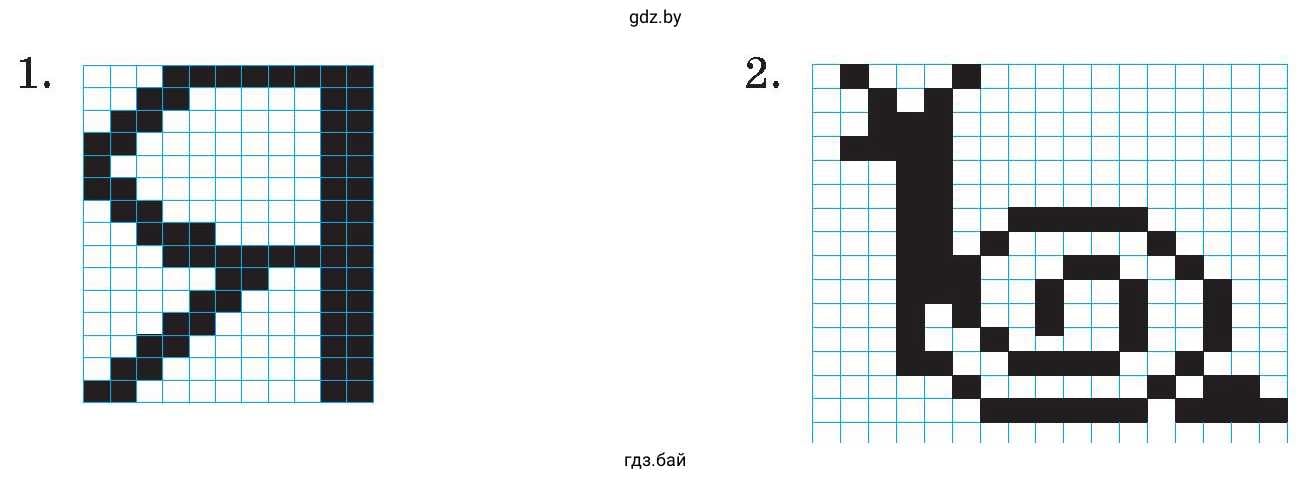 На рисунке изобрежена буква Я и улитка, которые закодированы из нулей и единиц для кодирования черно-белых изображений