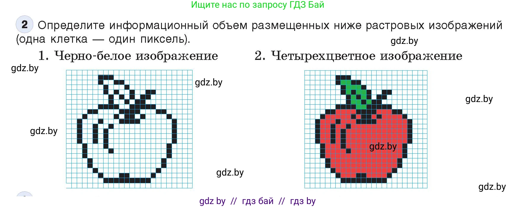 Информатика, 10 класс Учебник, авторы: Котов Владимир Михайлович, Лапо Анжелика Ивановна, Быкадоров Юрий Александрович, Войтехович Елена Николаевна, издательство Народная асвета, Минск, 2020, зелёного цвета, страница 107, номер 2, Условие