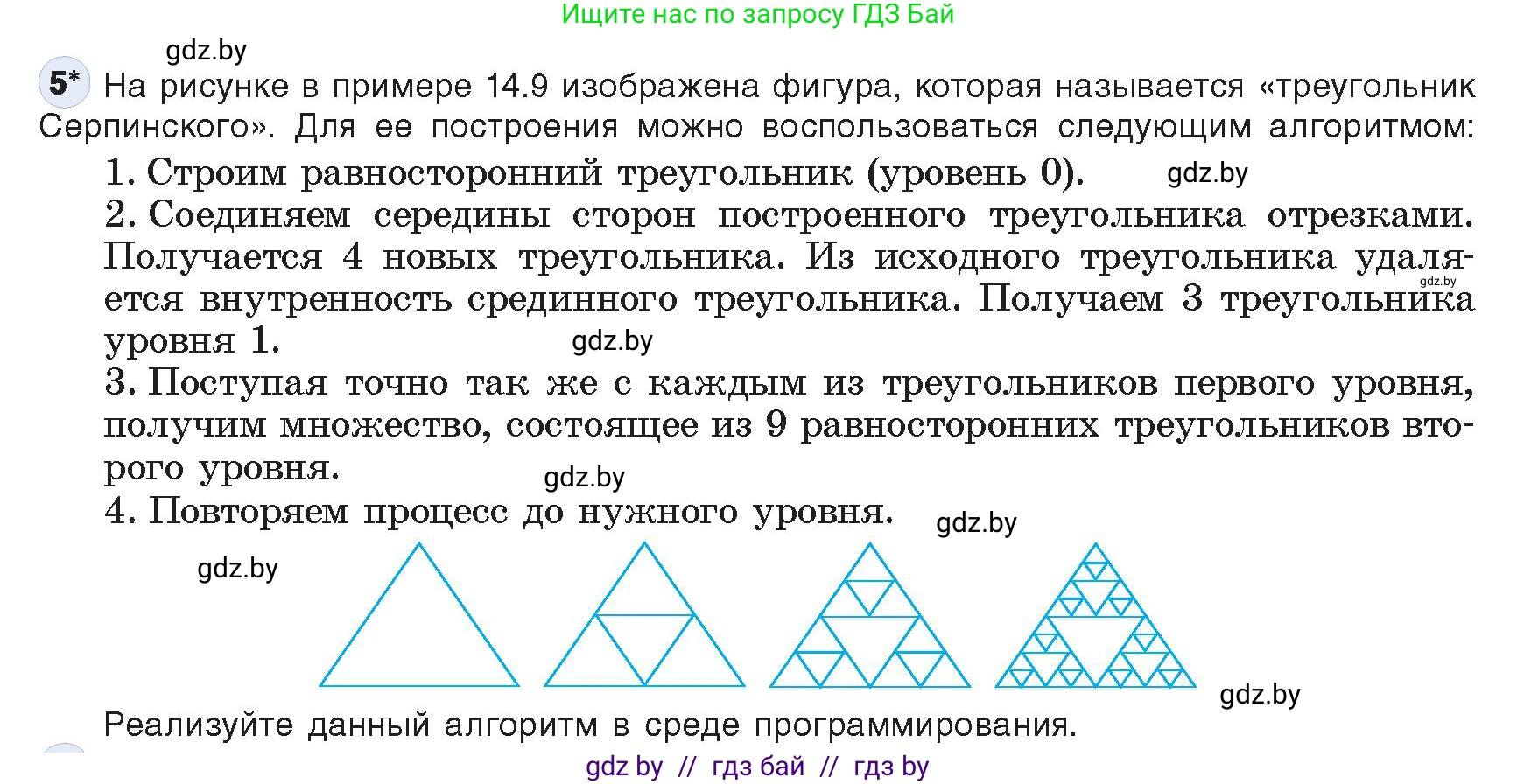 Информатика, 10 класс Учебник, авторы: Котов Владимир Михайлович, Лапо Анжелика Ивановна, Быкадоров Юрий Александрович, Войтехович Елена Николаевна, издательство Народная асвета, Минск, 2020, зелёного цвета, страница 108, номер 5, Условие