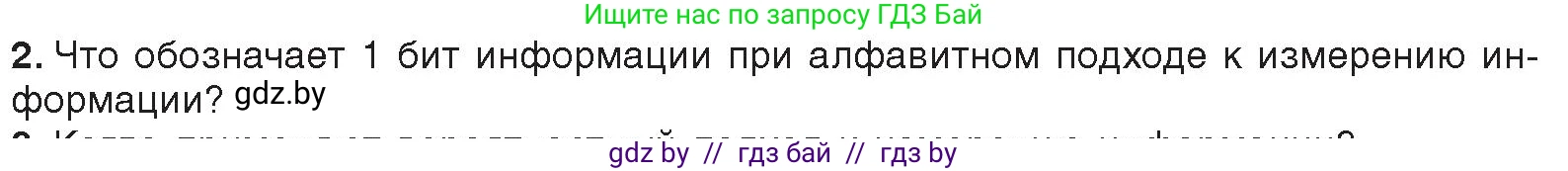 Информатика, 10 класс Учебник, авторы: Котов Владимир Михайлович, Лапо Анжелика Ивановна, Быкадоров Юрий Александрович, Войтехович Елена Николаевна, издательство Народная асвета, Минск, 2020, зелёного цвета, страница 112, номер 2, Условие