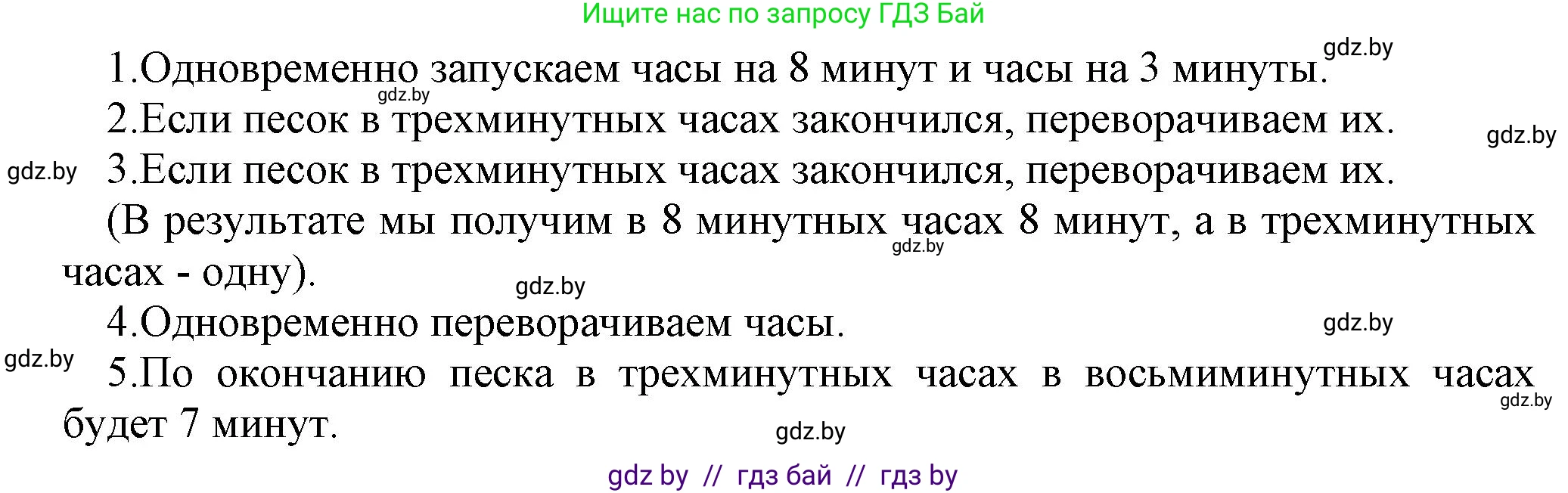 Информатика, 10 класс Учебник, авторы: Котов Владимир Михайлович, Лапо Анжелика Ивановна, Быкадоров Юрий Александрович, Войтехович Елена Николаевна, издательство Народная асвета, Минск, 2020, зелёного цвета, страница 11, номер 5, Решение (продолжение 2)