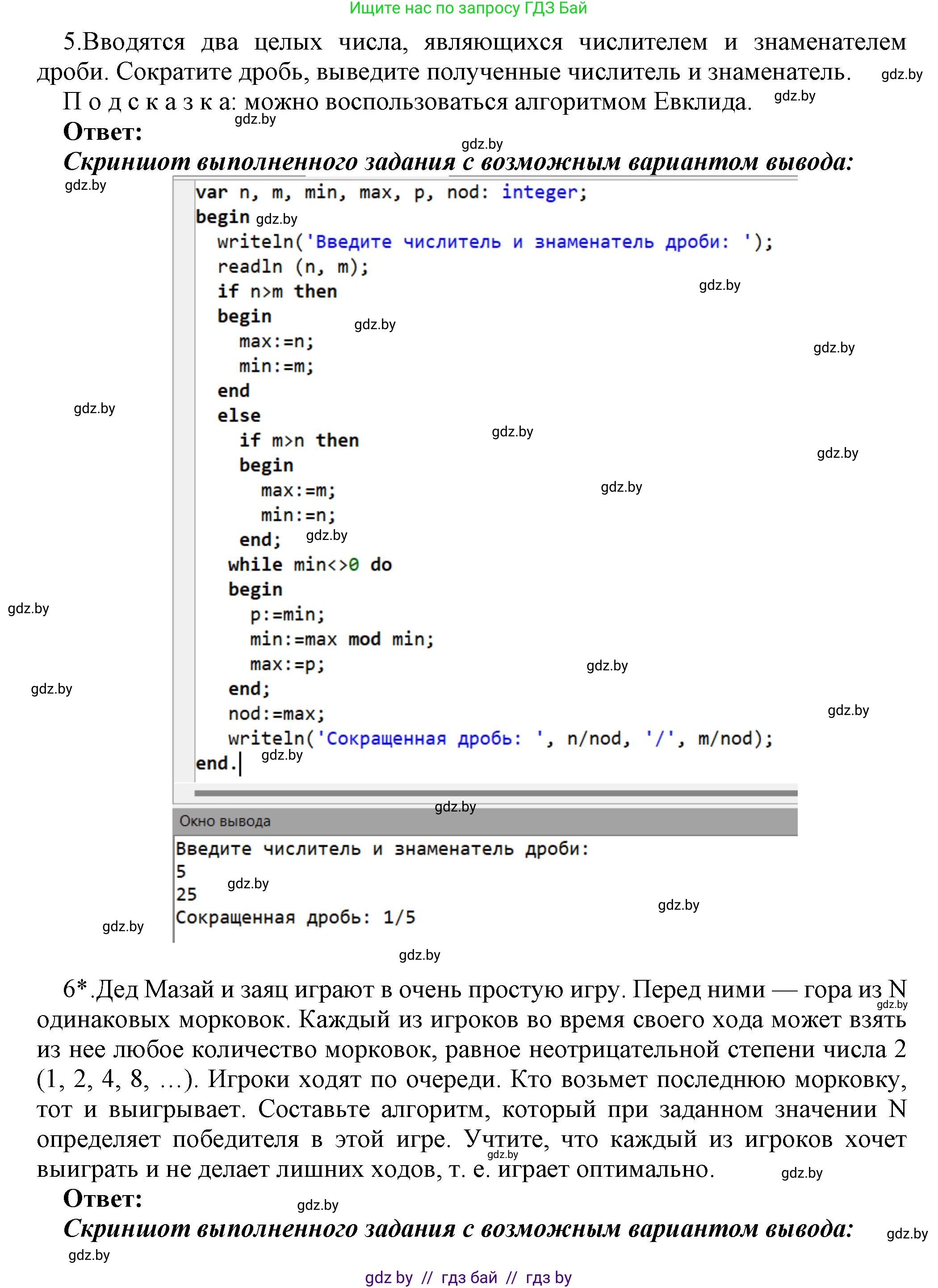 Информатика, 10 класс Учебник, авторы: Котов Владимир Михайлович, Лапо Анжелика Ивановна, Быкадоров Юрий Александрович, Войтехович Елена Николаевна, издательство Народная асвета, Минск, 2020, зелёного цвета, страница 21, номер 1, Решение (продолжение 4)