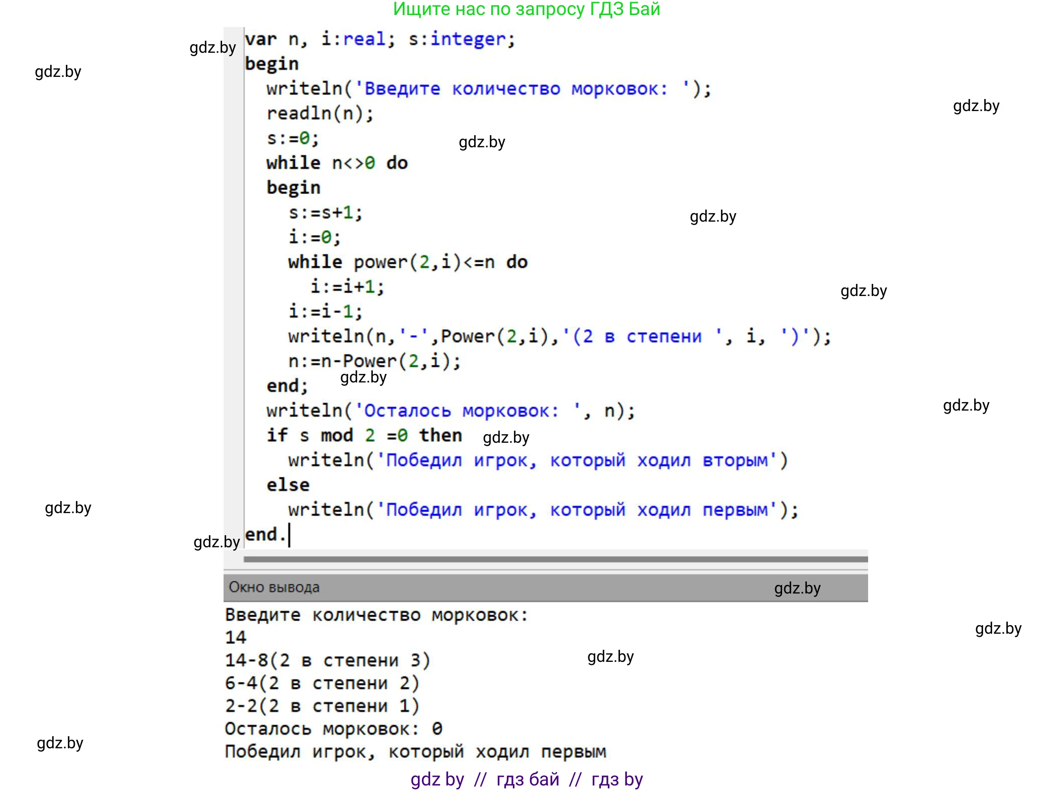 Информатика, 10 класс Учебник, авторы: Котов Владимир Михайлович, Лапо Анжелика Ивановна, Быкадоров Юрий Александрович, Войтехович Елена Николаевна, издательство Народная асвета, Минск, 2020, зелёного цвета, страница 21, номер 1, Решение (продолжение 5)