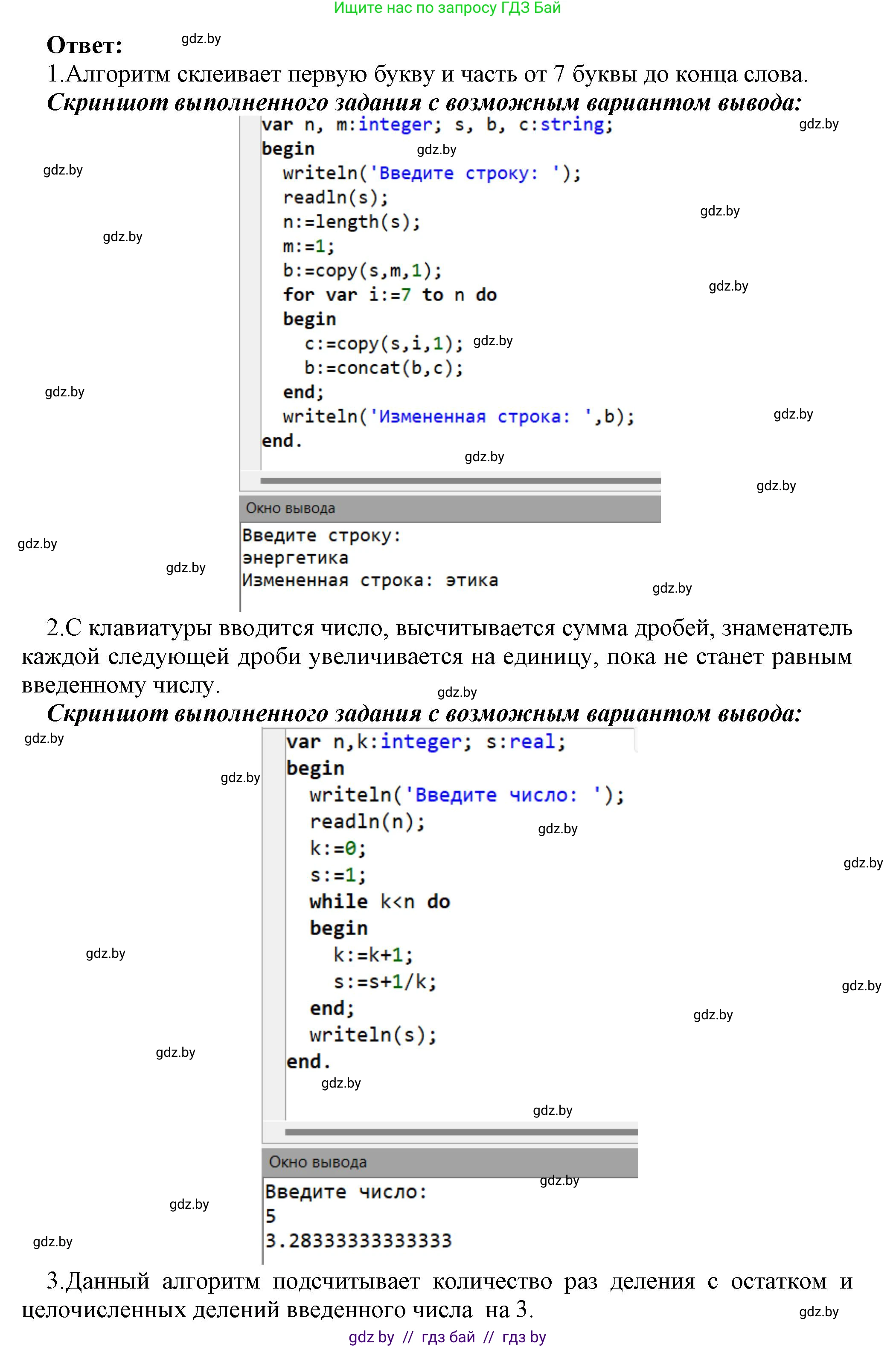 Информатика, 10 класс Учебник, авторы: Котов Владимир Михайлович, Лапо Анжелика Ивановна, Быкадоров Юрий Александрович, Войтехович Елена Николаевна, издательство Народная асвета, Минск, 2020, зелёного цвета, страница 21, номер 2, Решение (продолжение 2)