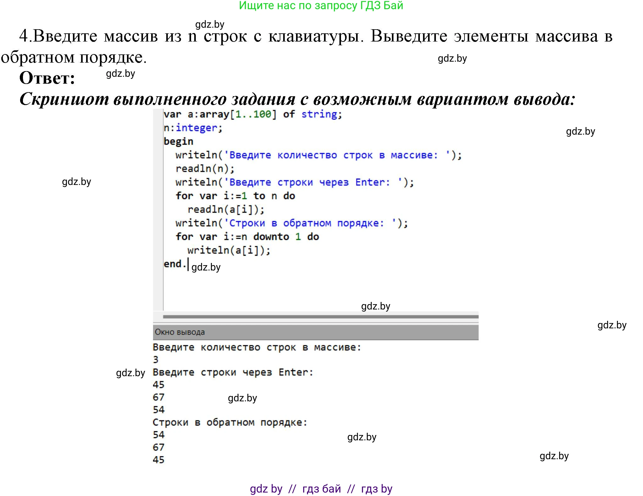 Информатика, 10 класс Учебник, авторы: Котов Владимир Михайлович, Лапо Анжелика Ивановна, Быкадоров Юрий Александрович, Войтехович Елена Николаевна, издательство Народная асвета, Минск, 2020, зелёного цвета, страница 30, номер 4, Решение