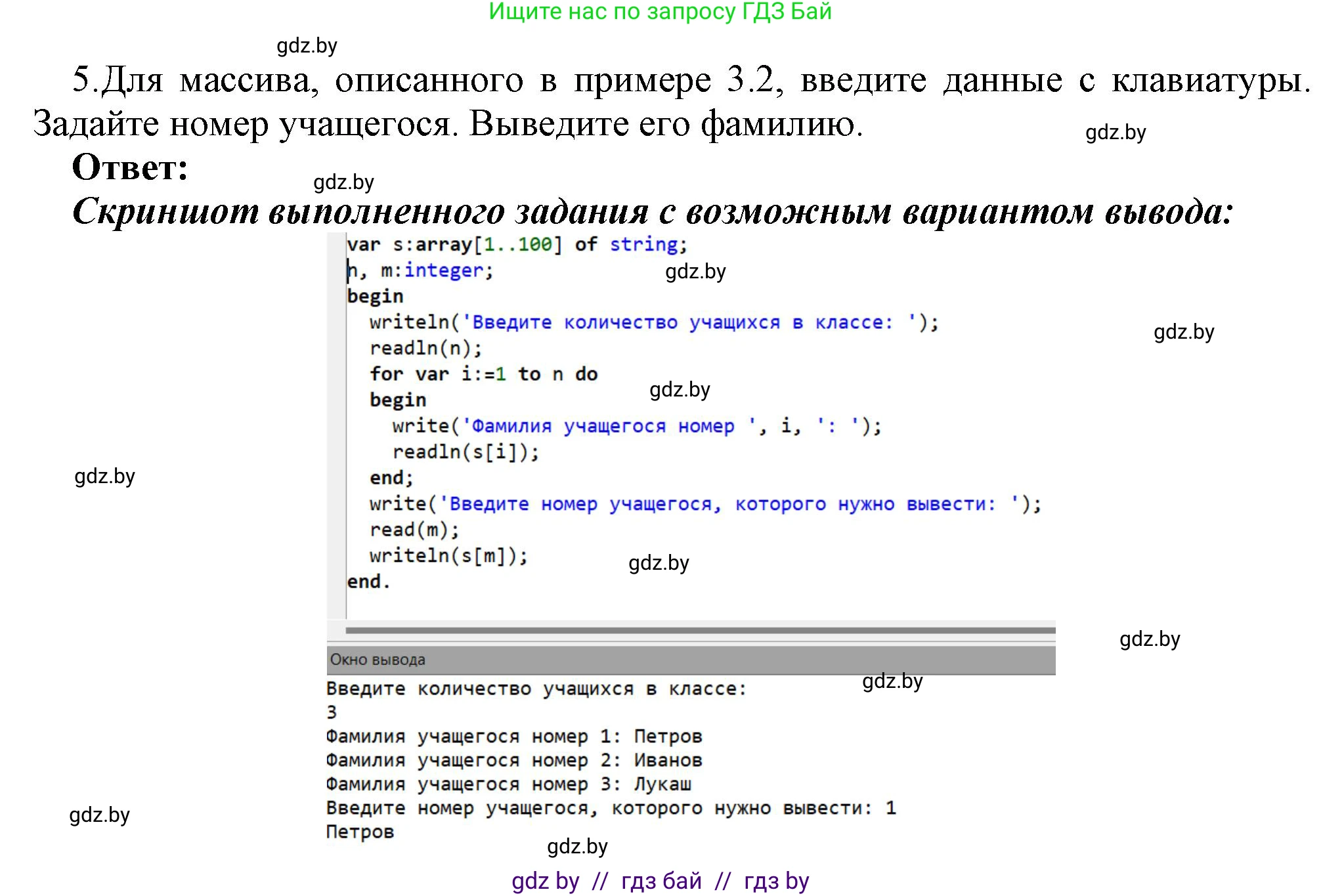 Информатика, 10 класс Учебник, авторы: Котов Владимир Михайлович, Лапо Анжелика Ивановна, Быкадоров Юрий Александрович, Войтехович Елена Николаевна, издательство Народная асвета, Минск, 2020, зелёного цвета, страница 30, номер 5, Решение
