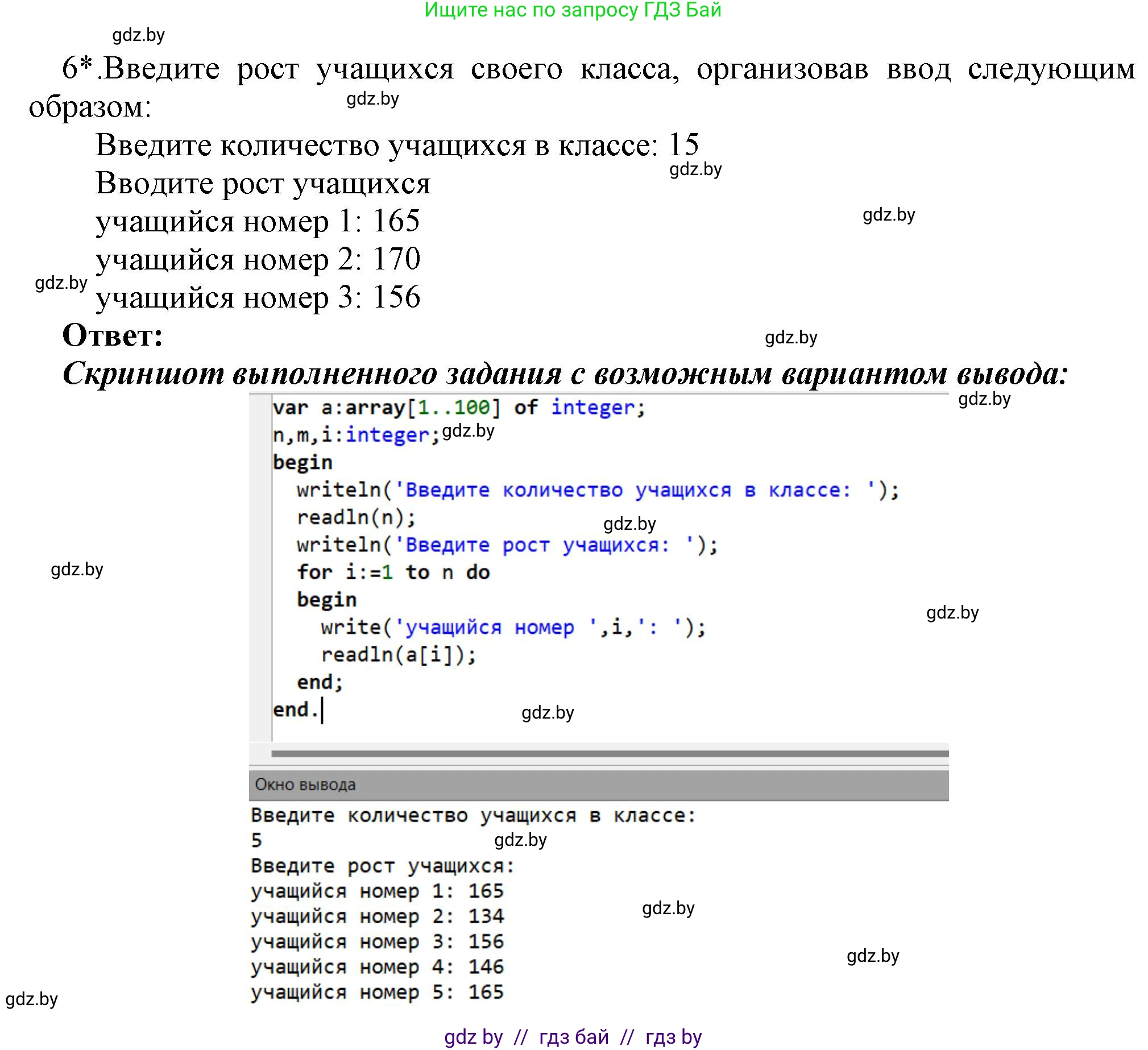 Информатика, 10 класс Учебник, авторы: Котов Владимир Михайлович, Лапо Анжелика Ивановна, Быкадоров Юрий Александрович, Войтехович Елена Николаевна, издательство Народная асвета, Минск, 2020, зелёного цвета, страница 30, номер 6, Решение