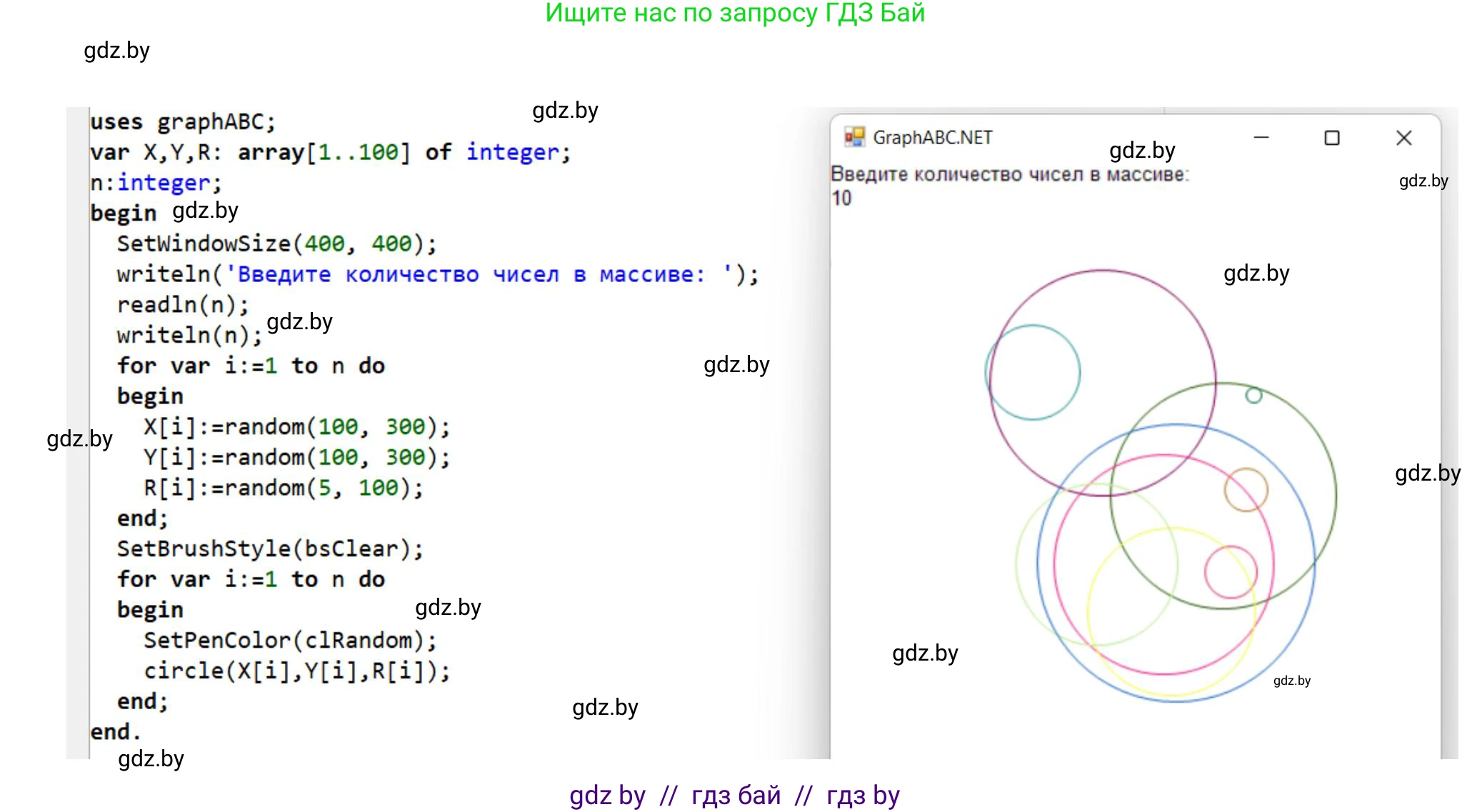 Информатика, 10 класс Учебник, авторы: Котов Владимир Михайлович, Лапо Анжелика Ивановна, Быкадоров Юрий Александрович, Войтехович Елена Николаевна, издательство Народная асвета, Минск, 2020, зелёного цвета, страница 30, номер 8, Решение (продолжение 2)
