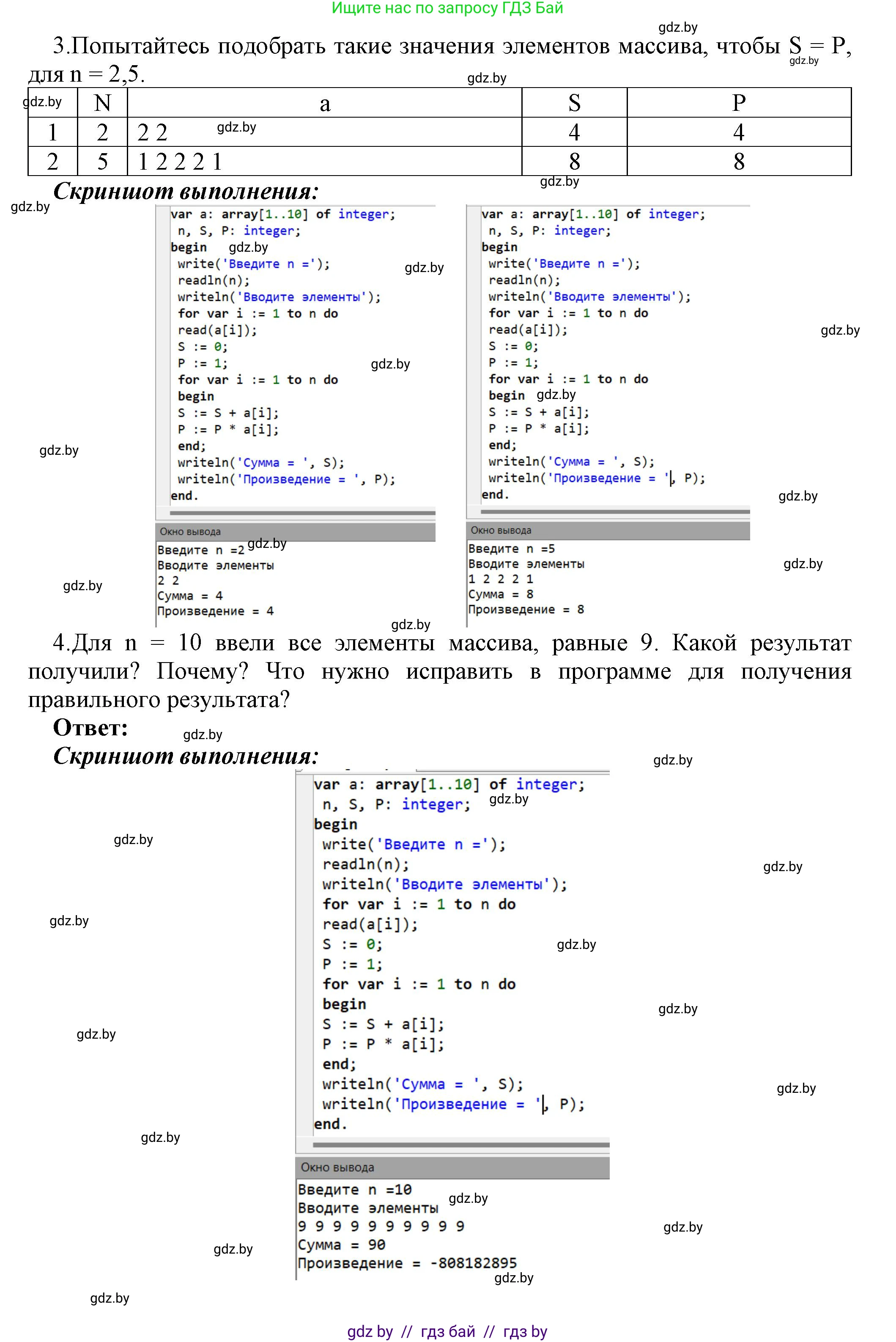 Информатика, 10 класс Учебник, авторы: Котов Владимир Михайлович, Лапо Анжелика Ивановна, Быкадоров Юрий Александрович, Войтехович Елена Николаевна, издательство Народная асвета, Минск, 2020, зелёного цвета, страница 35, номер 1, Решение (продолжение 3)