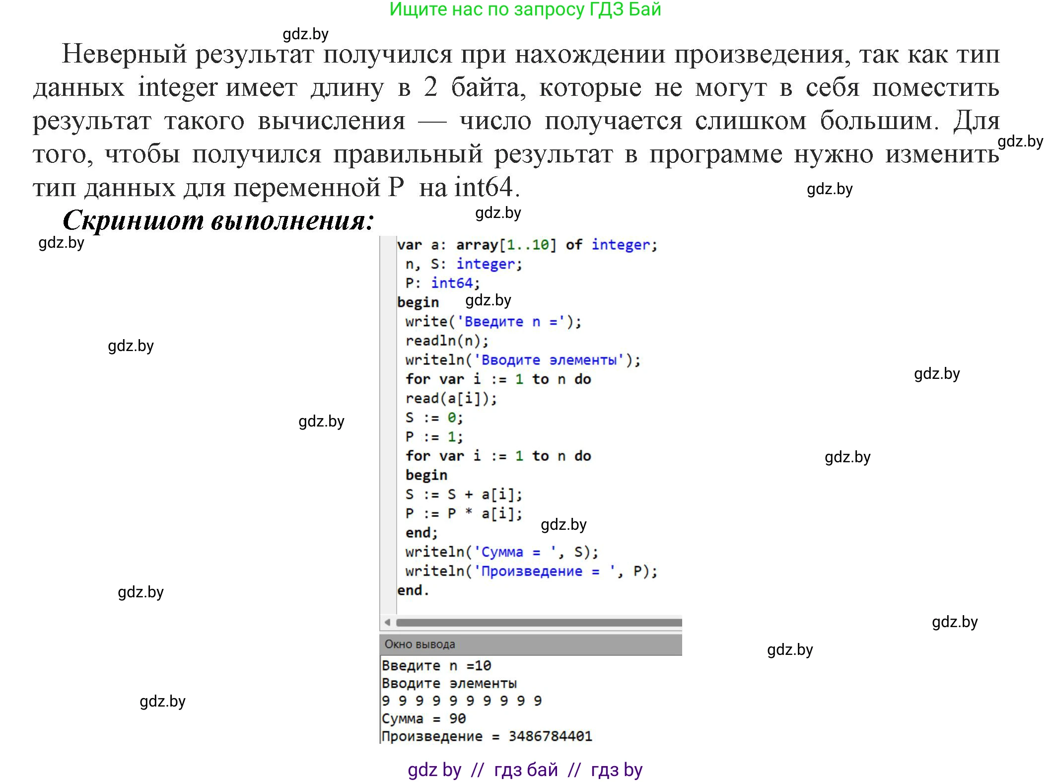 Информатика, 10 класс Учебник, авторы: Котов Владимир Михайлович, Лапо Анжелика Ивановна, Быкадоров Юрий Александрович, Войтехович Елена Николаевна, издательство Народная асвета, Минск, 2020, зелёного цвета, страница 35, номер 1, Решение (продолжение 4)