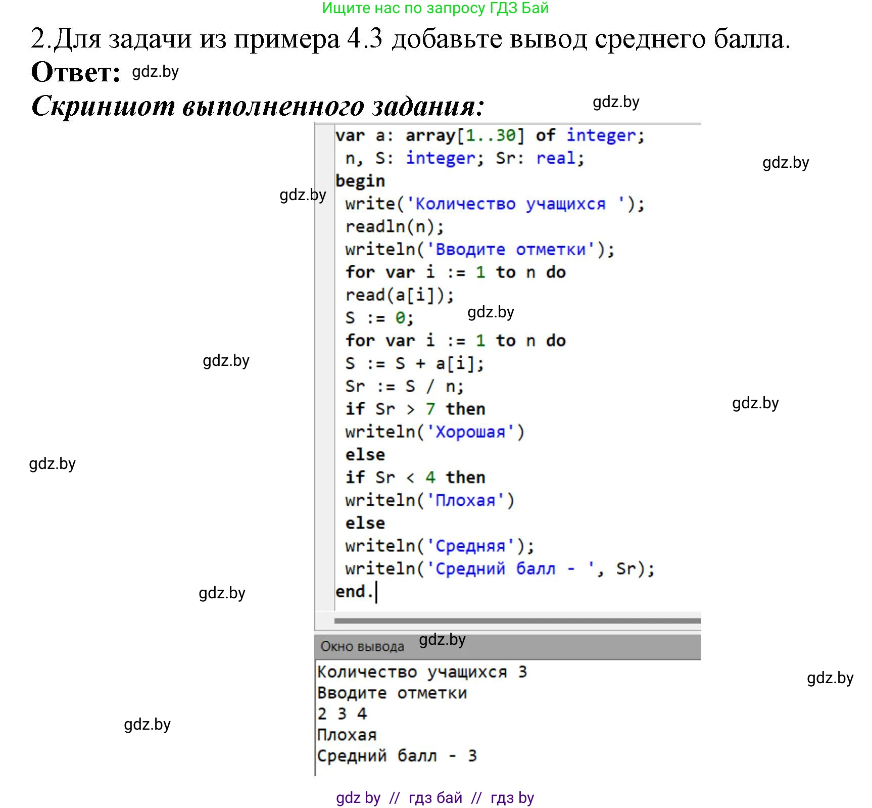 Информатика, 10 класс Учебник, авторы: Котов Владимир Михайлович, Лапо Анжелика Ивановна, Быкадоров Юрий Александрович, Войтехович Елена Николаевна, издательство Народная асвета, Минск, 2020, зелёного цвета, страница 36, номер 2, Решение