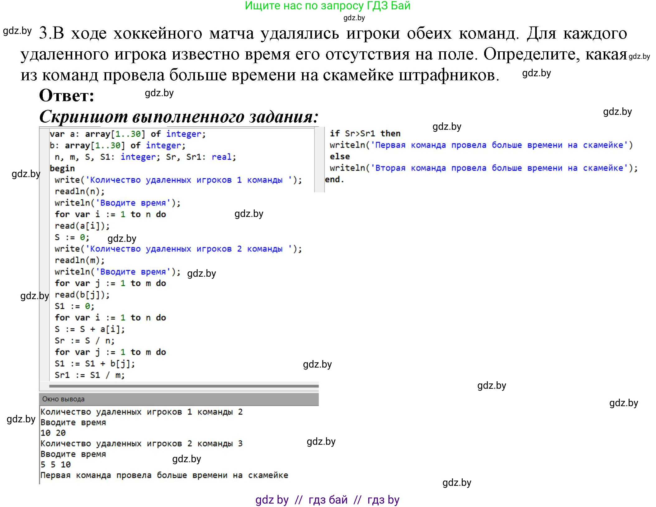 Информатика, 10 класс Учебник, авторы: Котов Владимир Михайлович, Лапо Анжелика Ивановна, Быкадоров Юрий Александрович, Войтехович Елена Николаевна, издательство Народная асвета, Минск, 2020, зелёного цвета, страница 36, номер 3, Решение