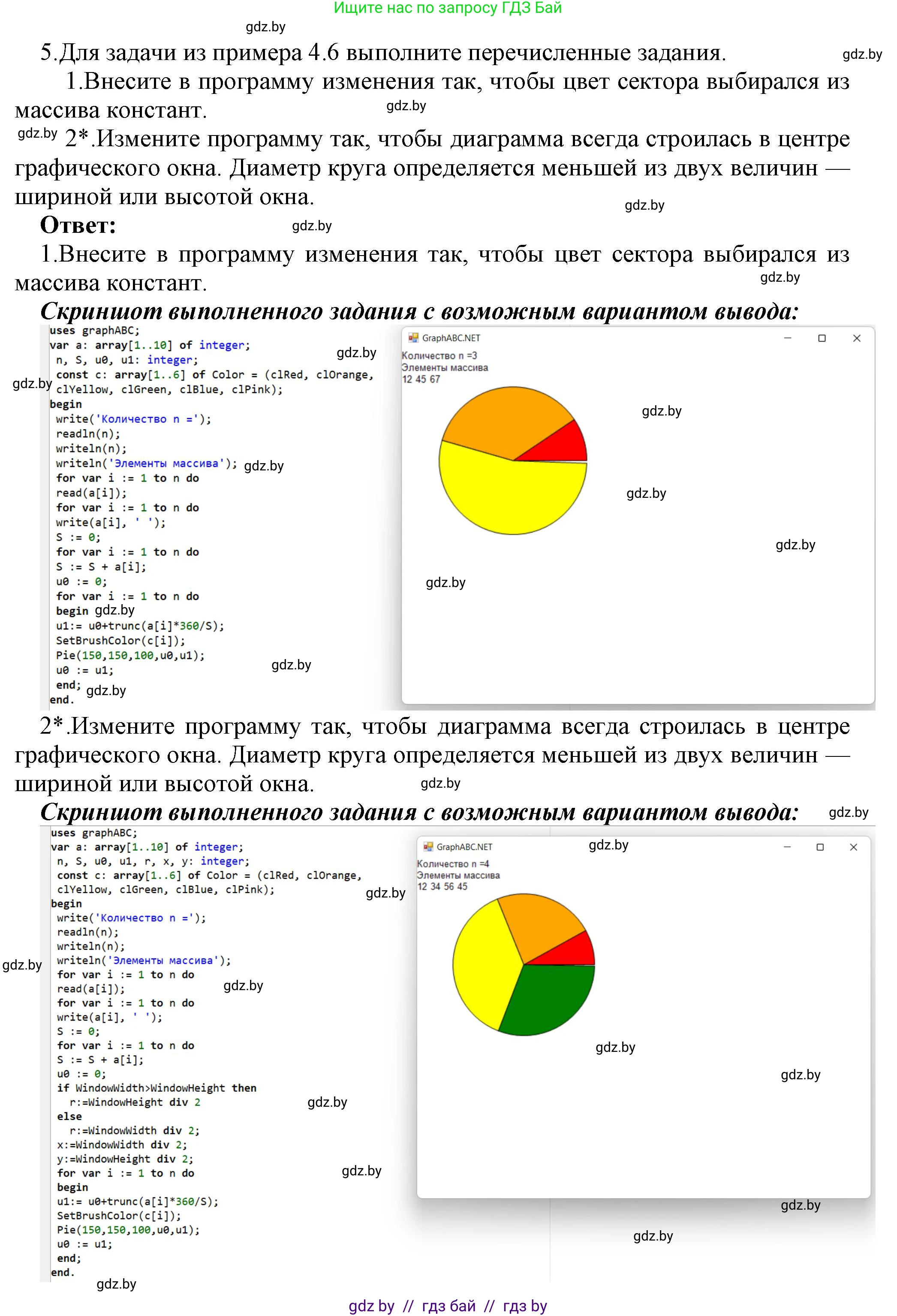 Информатика, 10 класс Учебник, авторы: Котов Владимир Михайлович, Лапо Анжелика Ивановна, Быкадоров Юрий Александрович, Войтехович Елена Николаевна, издательство Народная асвета, Минск, 2020, зелёного цвета, страница 36, номер 5, Решение