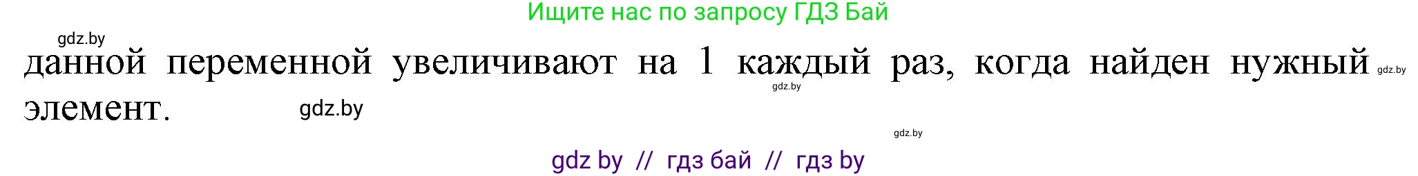 Информатика, 10 класс Учебник, авторы: Котов Владимир Михайлович, Лапо Анжелика Ивановна, Быкадоров Юрий Александрович, Войтехович Елена Николаевна, издательство Народная асвета, Минск, 2020, зелёного цвета, страница 47, номер 3, Решение (продолжение 2)