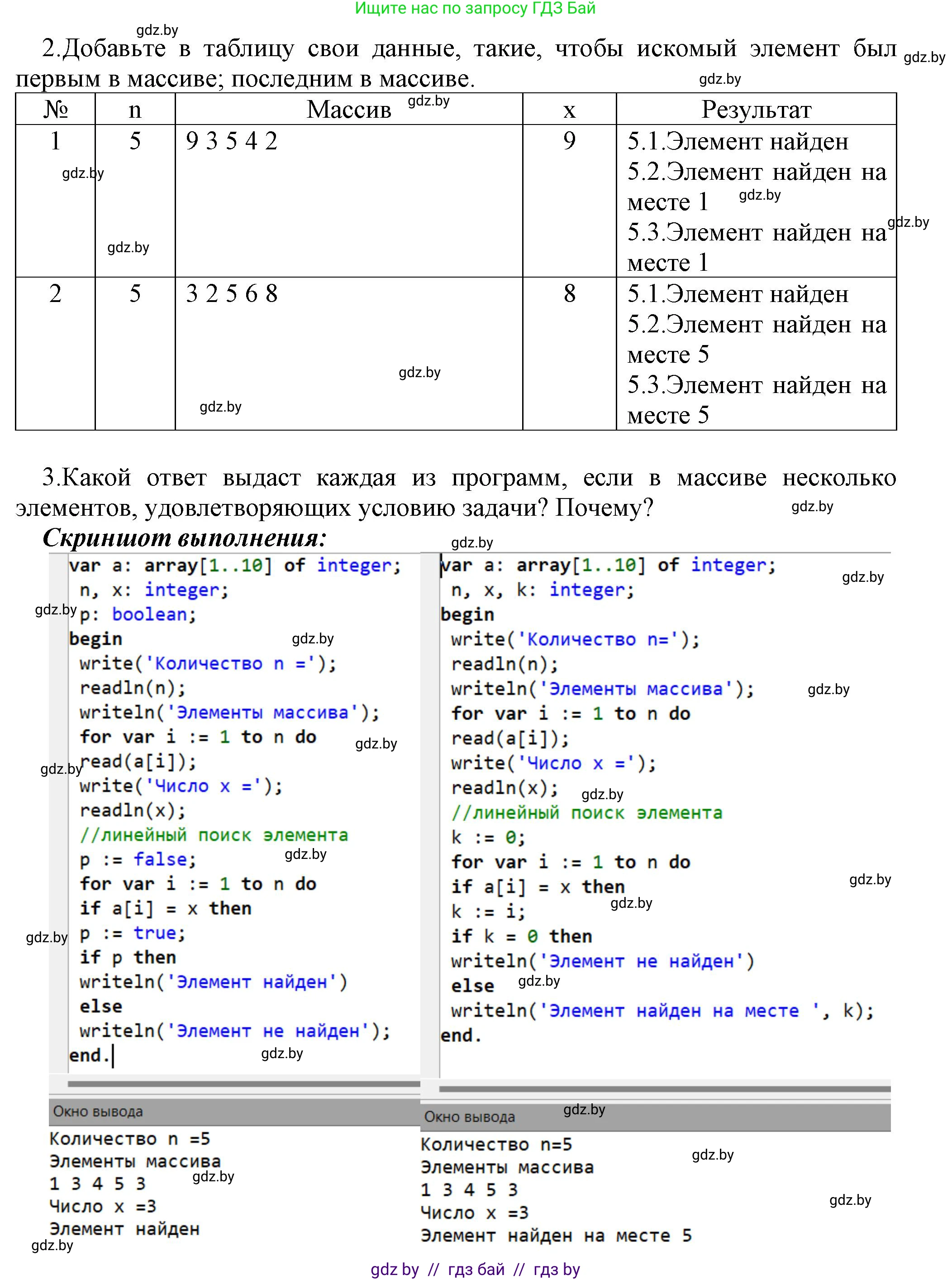 Информатика, 10 класс Учебник, авторы: Котов Владимир Михайлович, Лапо Анжелика Ивановна, Быкадоров Юрий Александрович, Войтехович Елена Николаевна, издательство Народная асвета, Минск, 2020, зелёного цвета, страница 47, номер 1, Решение (продолжение 3)