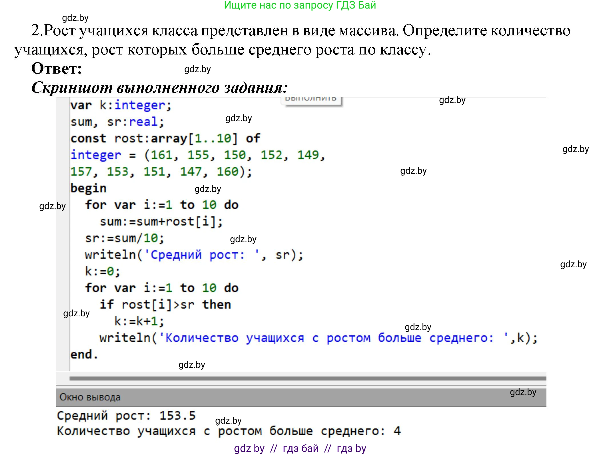 Информатика, 10 класс Учебник, авторы: Котов Владимир Михайлович, Лапо Анжелика Ивановна, Быкадоров Юрий Александрович, Войтехович Елена Николаевна, издательство Народная асвета, Минск, 2020, зелёного цвета, страница 48, номер 2, Решение
