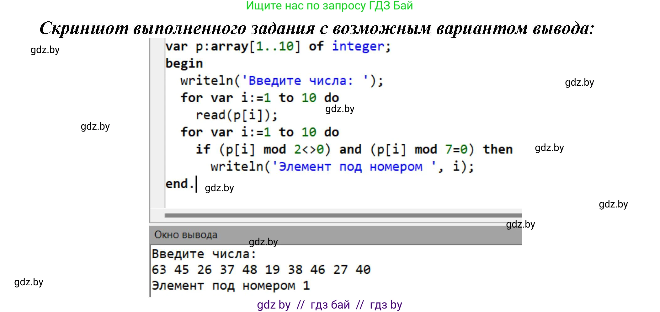 Информатика, 10 класс Учебник, авторы: Котов Владимир Михайлович, Лапо Анжелика Ивановна, Быкадоров Юрий Александрович, Войтехович Елена Николаевна, издательство Народная асвета, Минск, 2020, зелёного цвета, страница 48, номер 6, Решение (продолжение 2)
